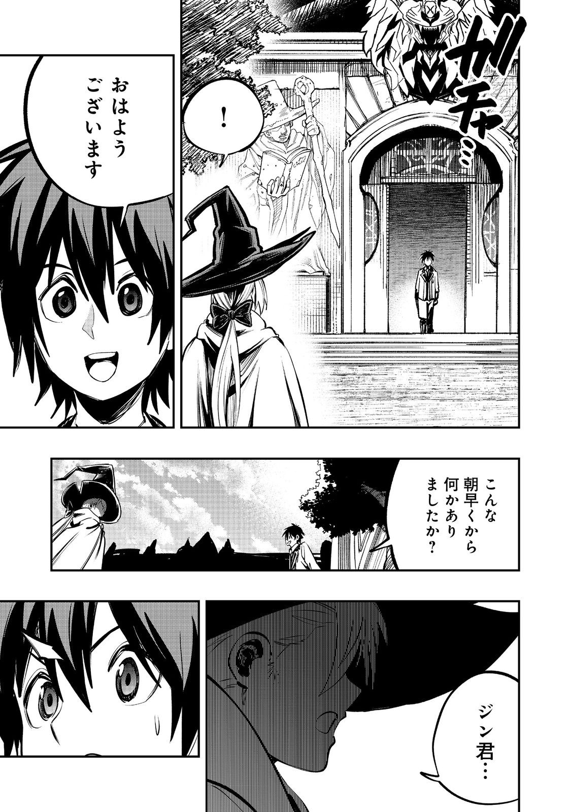 Eiyuu MajutsushiI Wa NonbiriI Kurashitai Katsuyaku Shisugite Inochi O Nerawareta Node, Yarinaoshimasu - Chapter 55 - Page 5